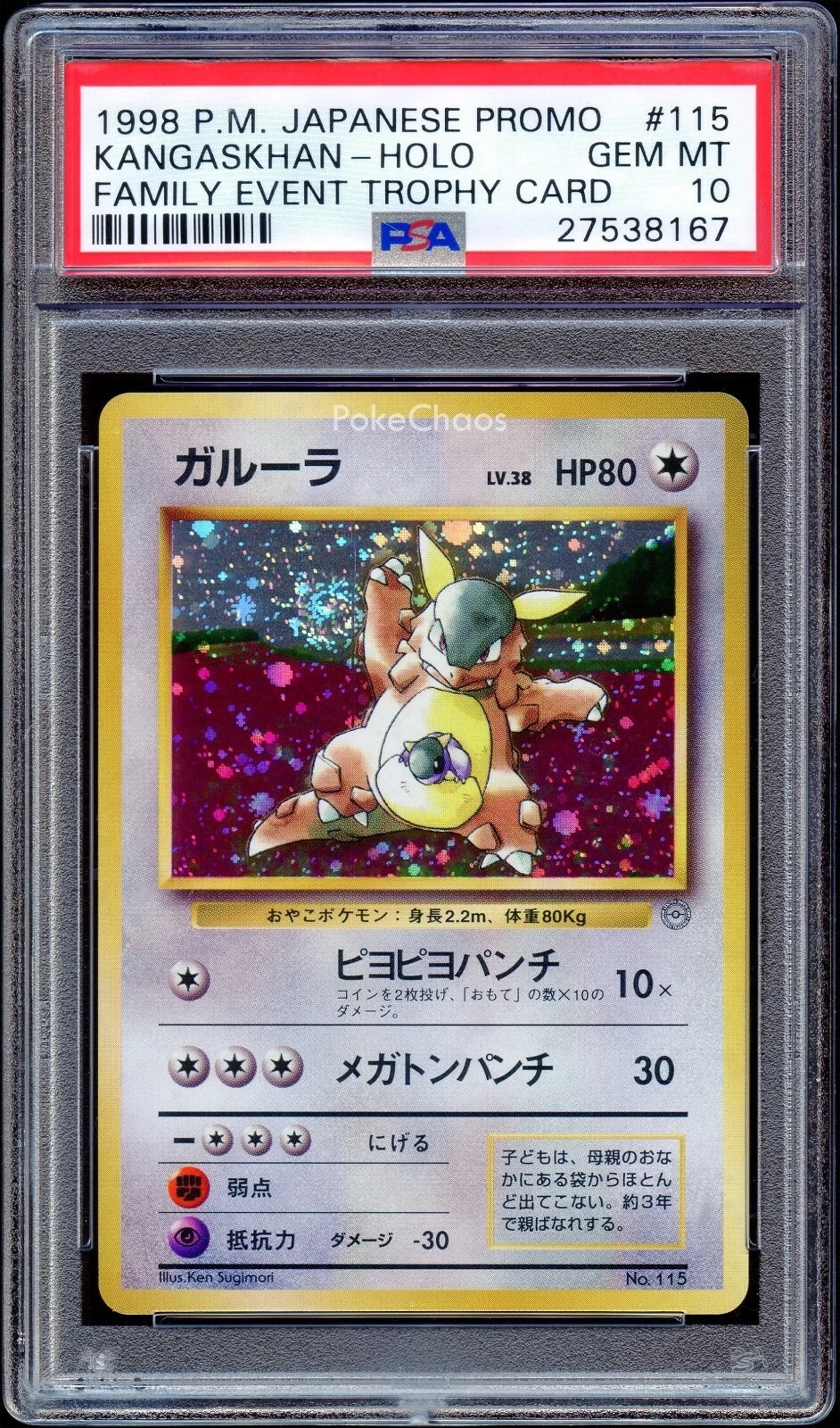 Trophy Kangaskhan Parent Child Tournament Prize Card 1998 - Record Sale $640,507